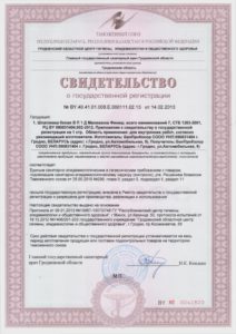 Свидетельство и регистрации шпатлевки Финиш
